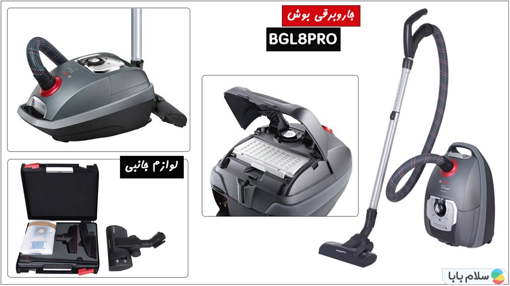 بهترین مدل جاروبرقی بوش مدل BGL8PRO4