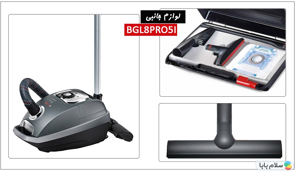 بهترین مدل جاروبرقی بوش مدل BGL8PRO5IR 