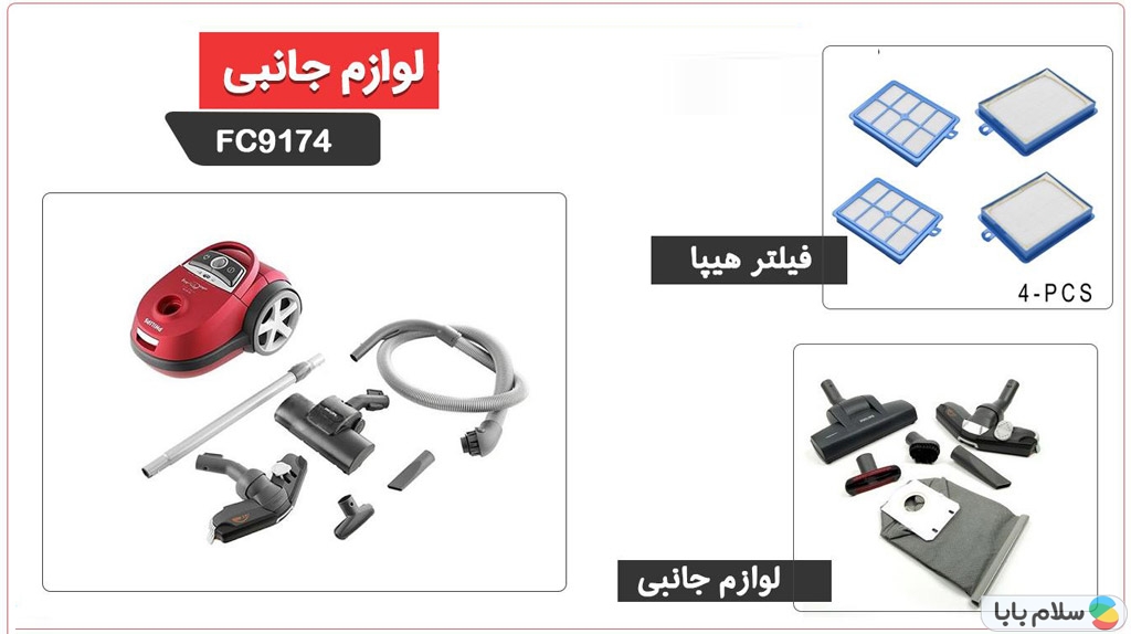 بهترین مدل جاروبرقی فیلیپس مدل FC9170