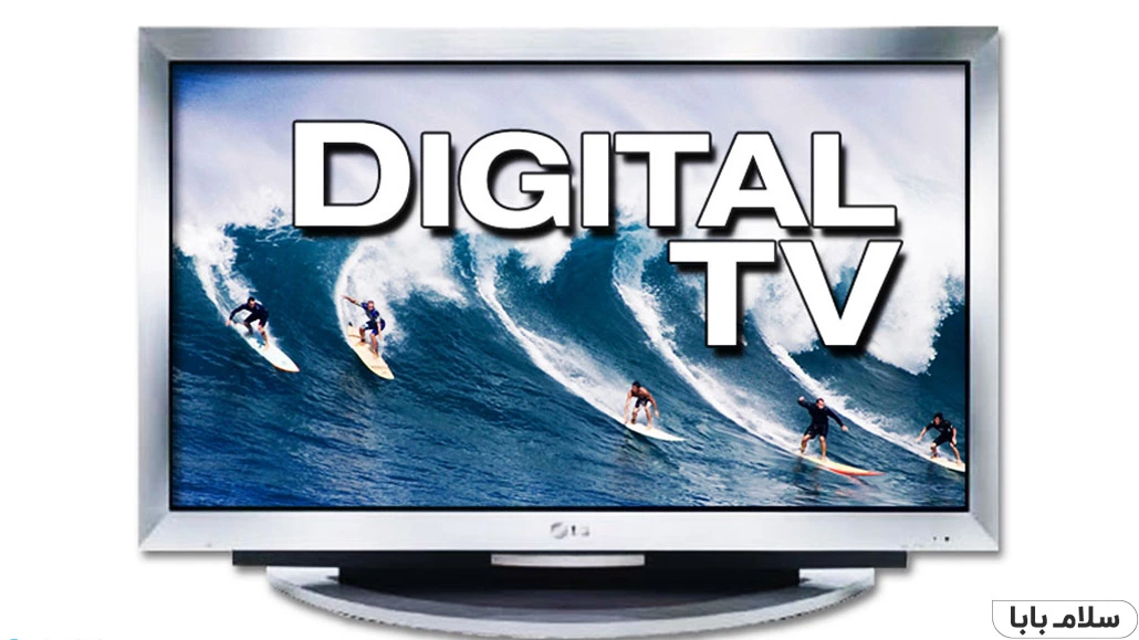 DVB- Digital TV چیست