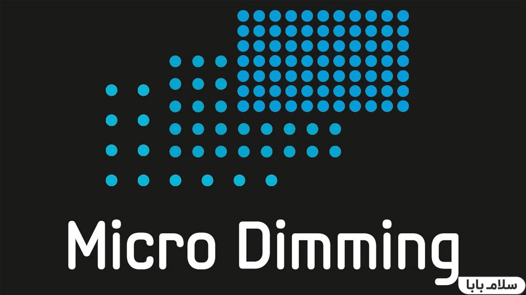 Micro Dimming چیست؟