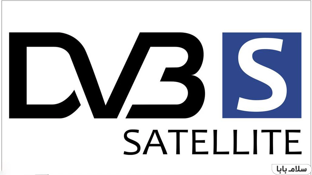 سیگنال DVB-S و DVB-S2