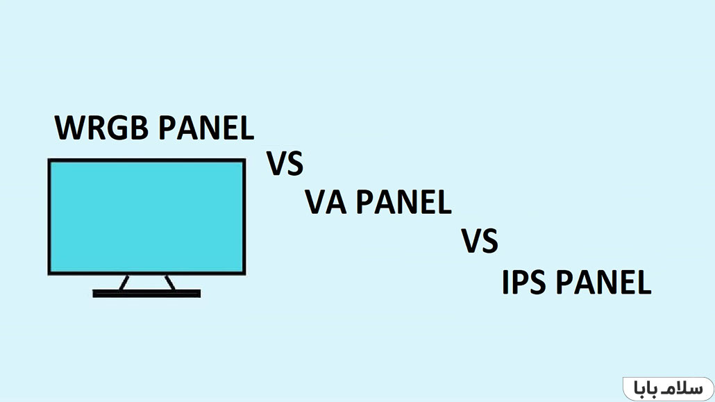 IPS-vs-VA-vs-WRGB-Panel