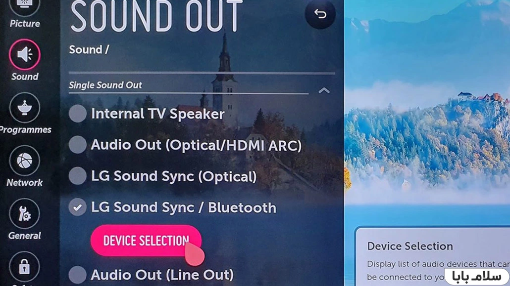 روش اتصال هدفون بلوتوث به تلویزیون ال جی
