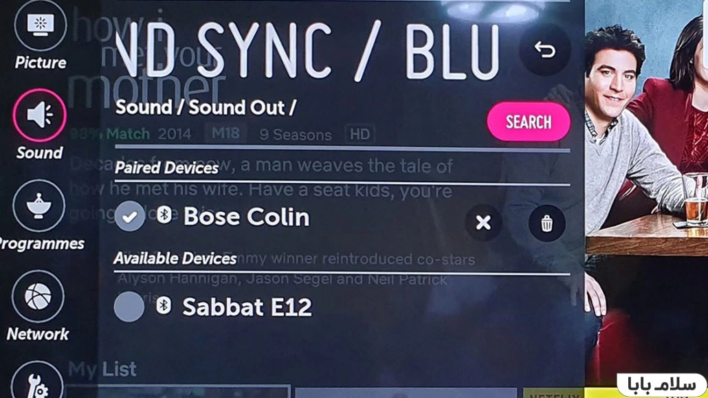 روش اتصال هدفون بلوتوث به تلویزیون ال جی