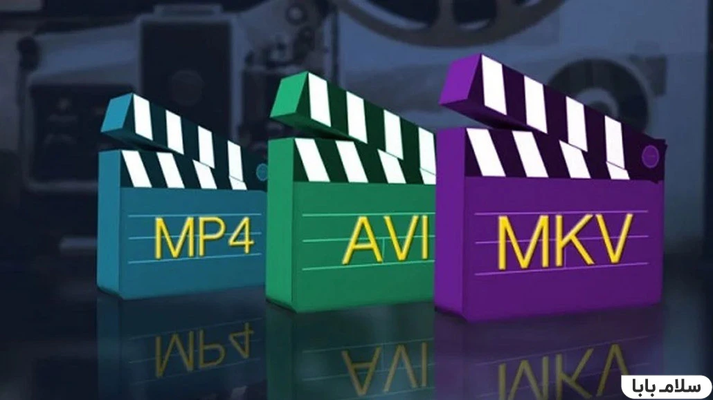 فرمت های صوتی و تصویری تلویزیون