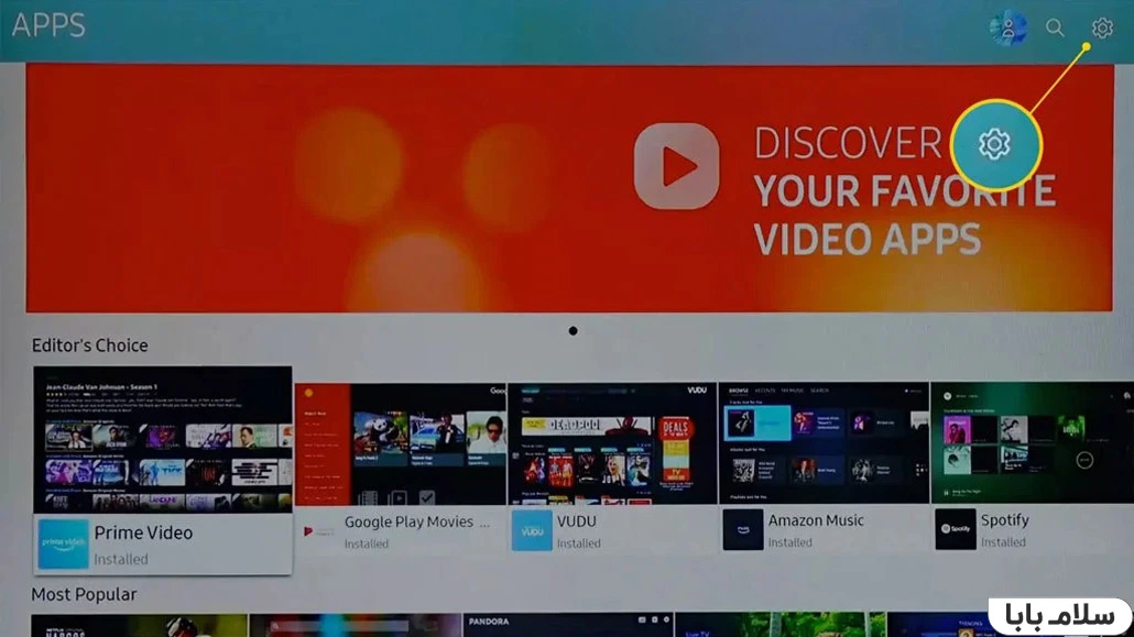 نحوه حذف برنامه در تلویزیون سامسونگ 