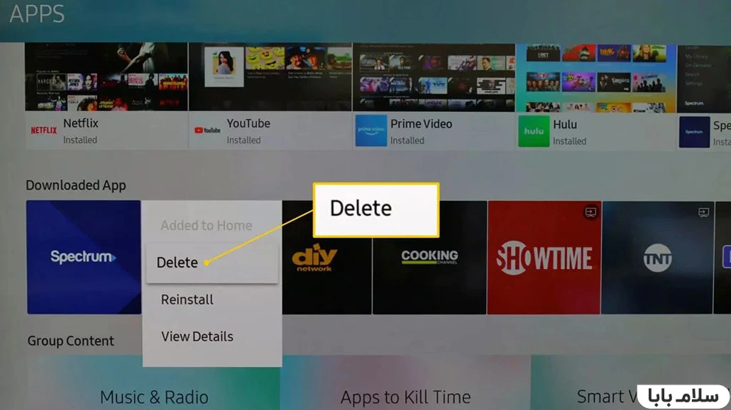 نحوه حذف برنامه در تلویزیون سامسونگ 