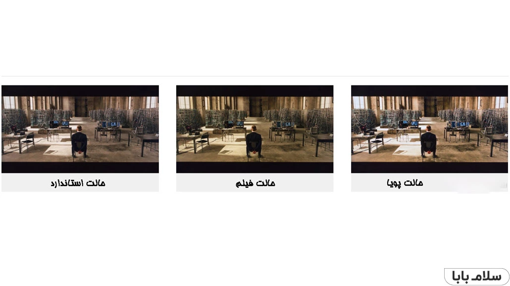 کالیبراسیون تلویزیون