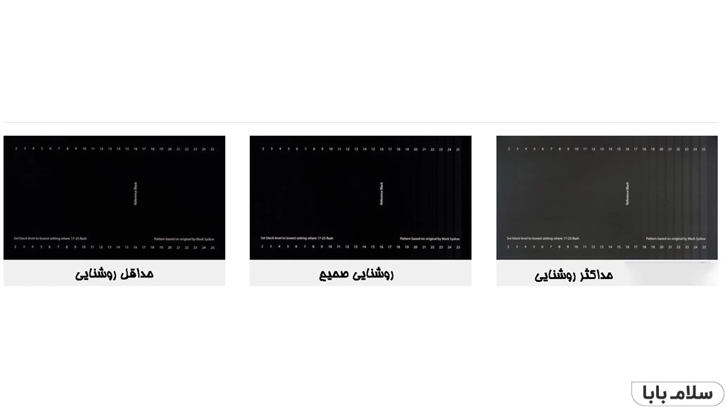 روشنایی در کالیبره کردن تلویزیون