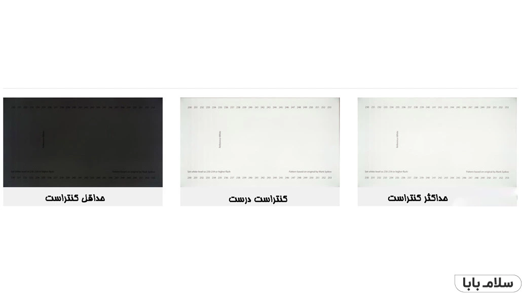 کنتراست در کالیبره کردن تلویزیون