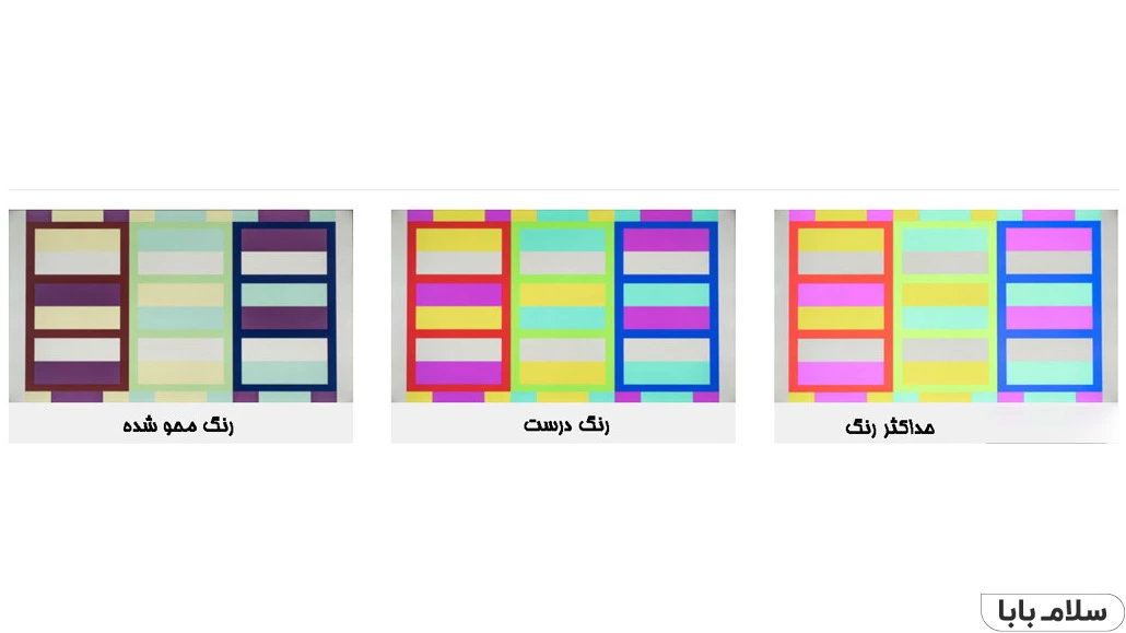 شدت رنگ در کالیبره کردن تلویزیون
