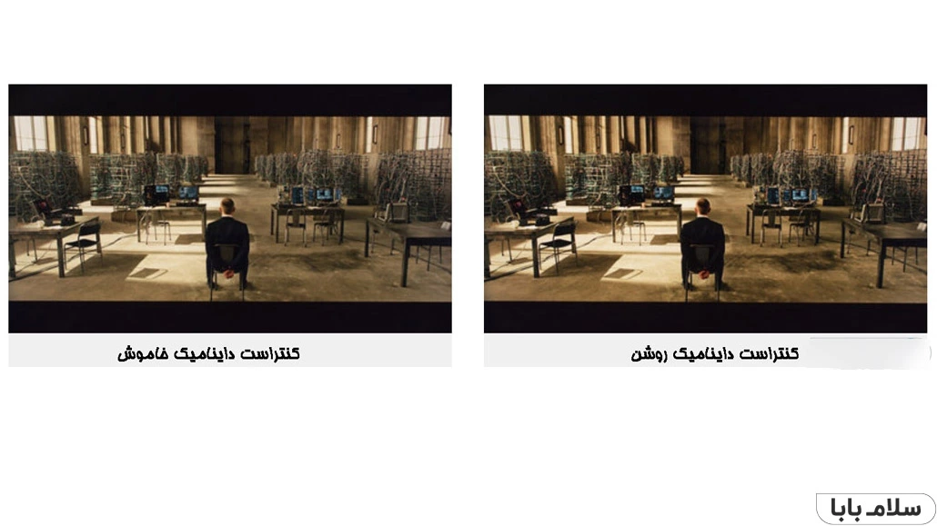 کنتراست داینامیک در کالیبره کردن تلویزیون 
