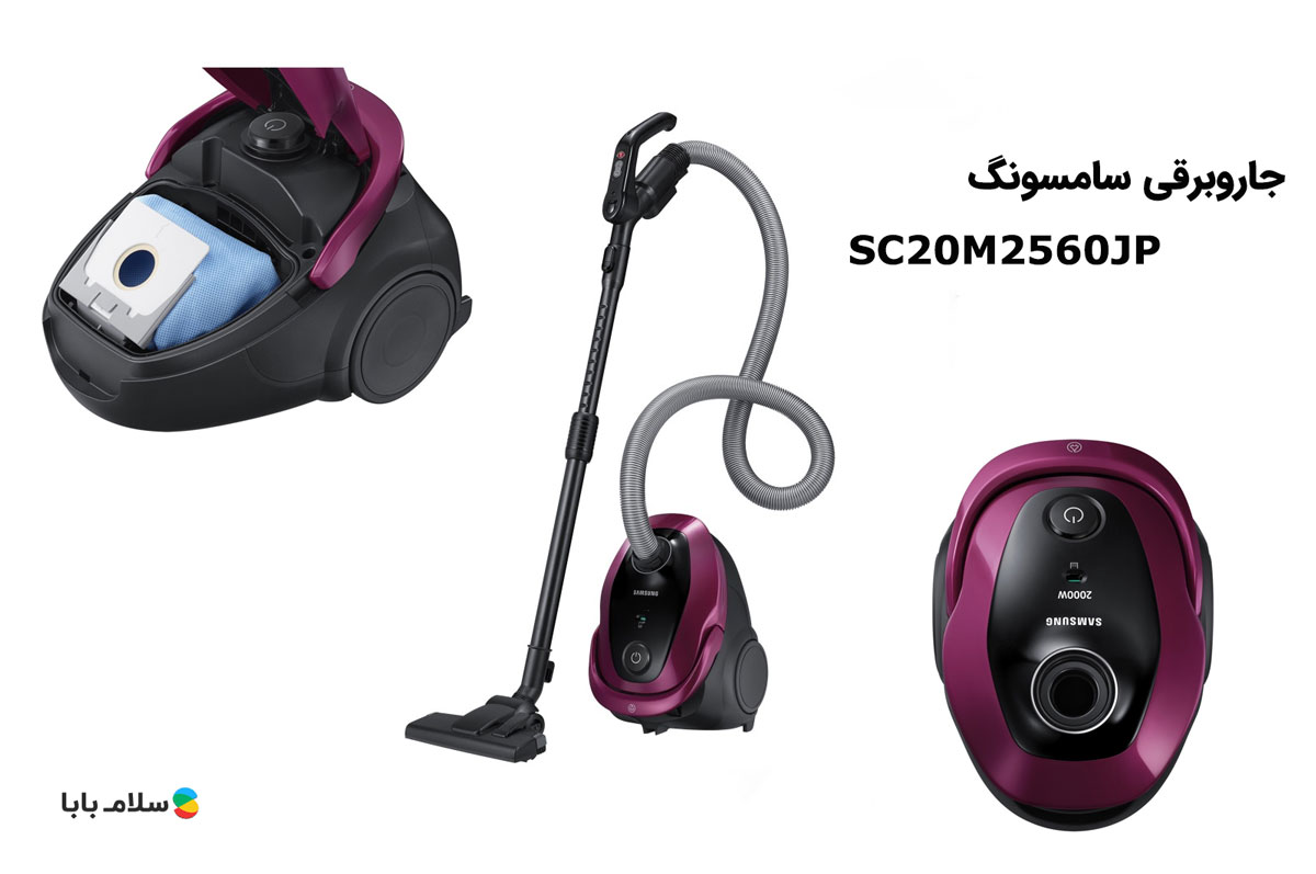 بهترین مدل جاروبرقی سامسونگ SC20M2560JP