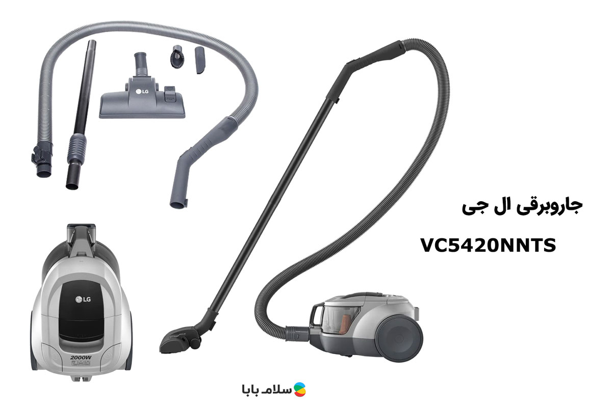 بهترین مدل جاروبرقی ال جی VC5420NNTS