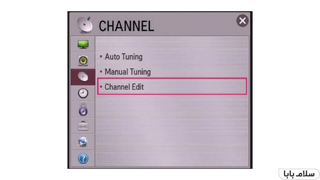 روش حذف کانال اضافی در تلویزیون ال جی