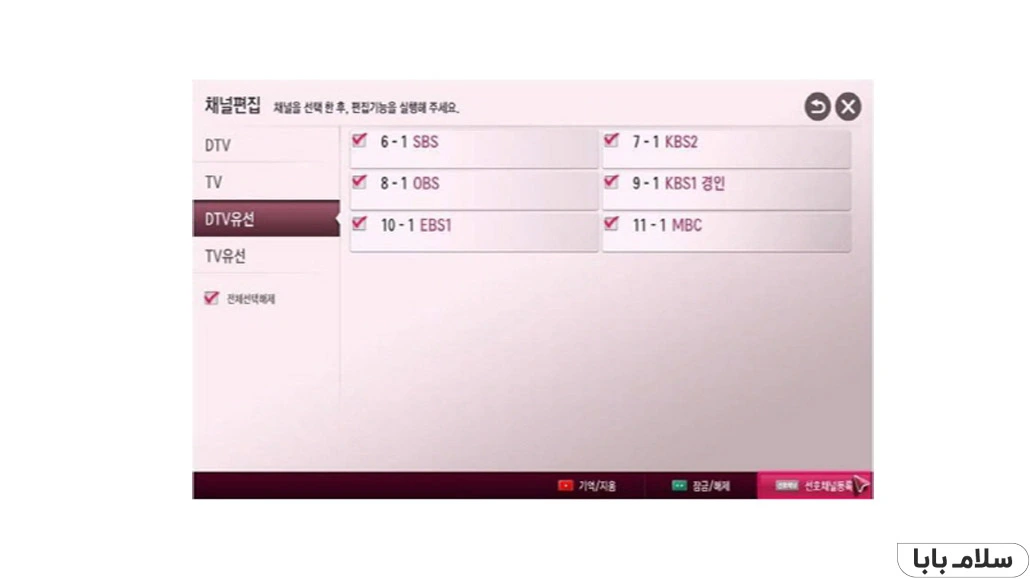 روش حذف کانال اضافی در تلویزیون ال جی