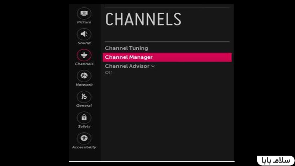روش حذف کانال اضافی در تلویزیون ال جی