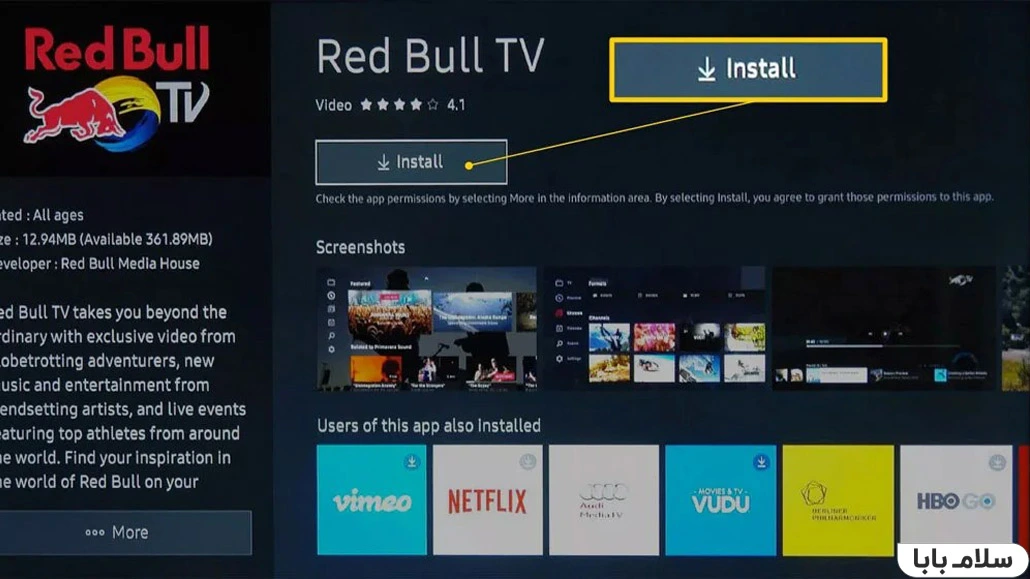 مراحل نصب برنامه جدید روی تلویزیون سامسونگ