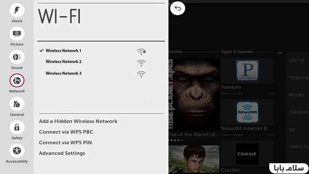 تنظیمات وای فای تلویزیون