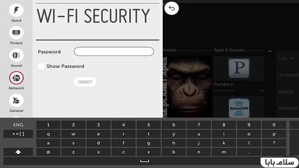 تنظیمات وای فای تلویزیون