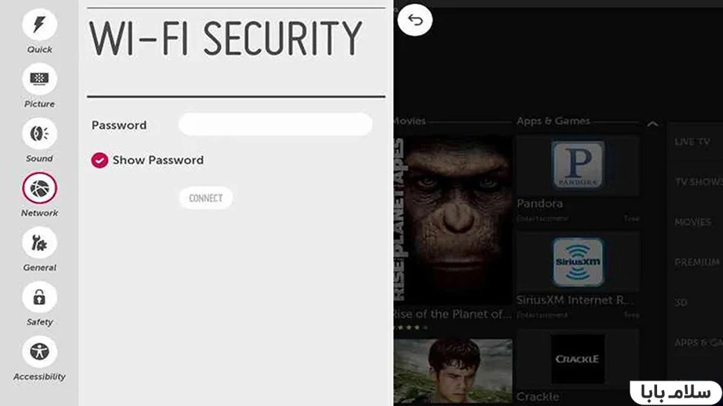تنظیمات وای فای تلویزیون