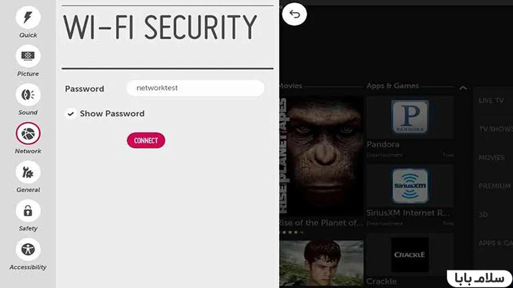 تنظیمات وای فای تلویزیون