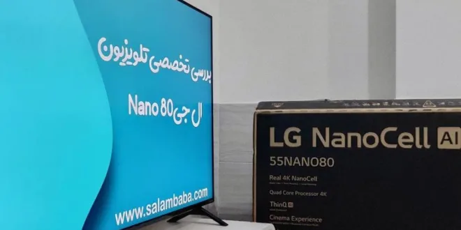 تلویزیون ال جی Nano80