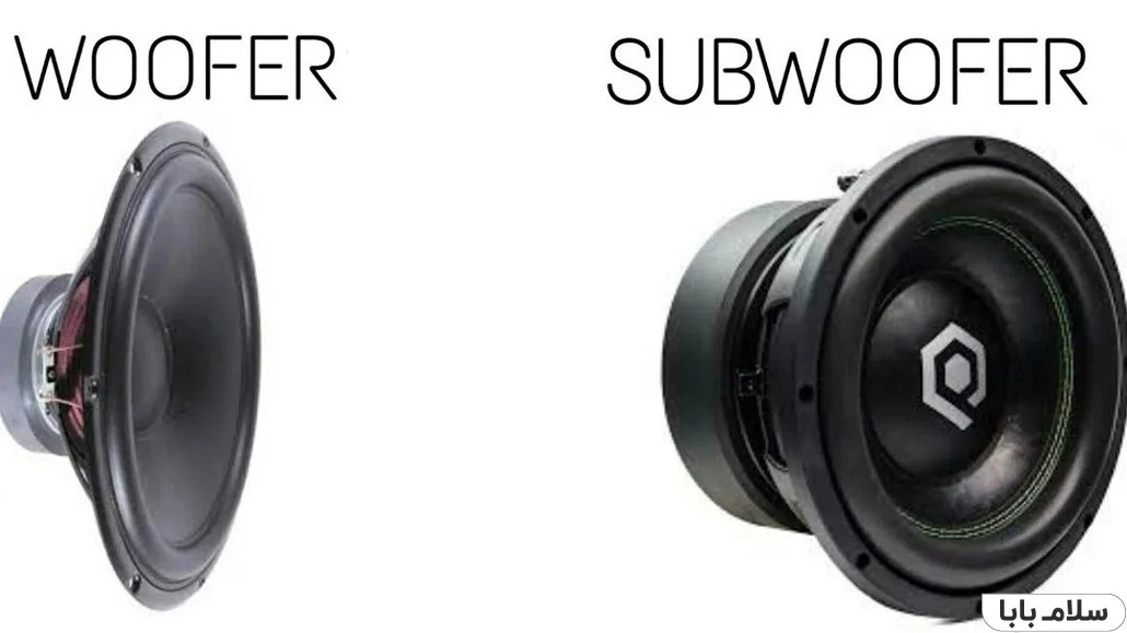 تفاوت ساب ووفر و ووفر