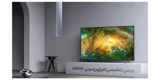 تلویزیون سونی x8000h
