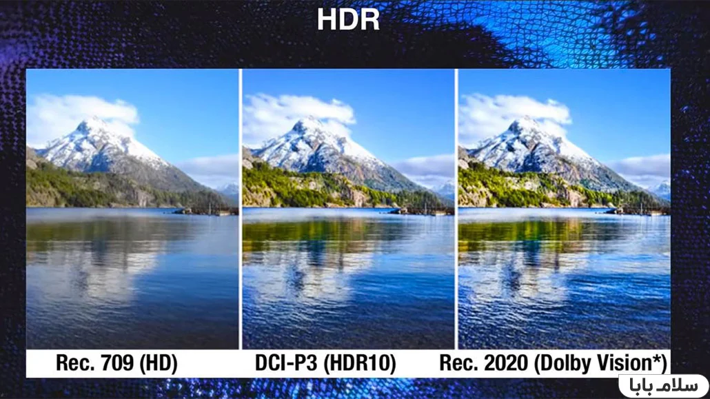 قابلیت HDR در تلویزیون