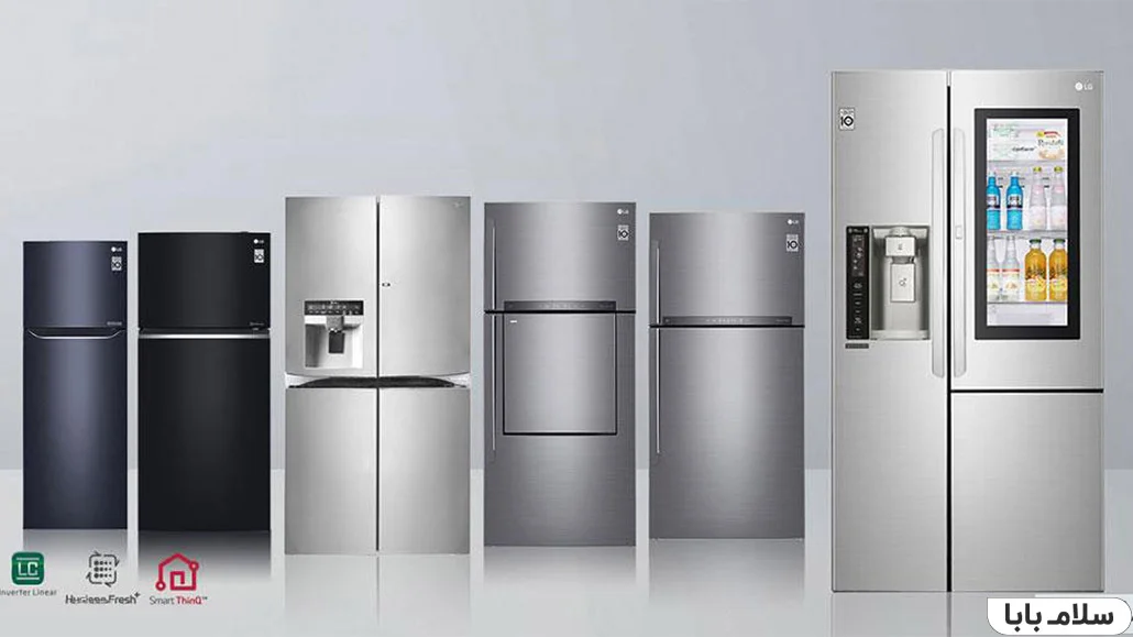 راهنمای جامع خرید یخچال فریزر