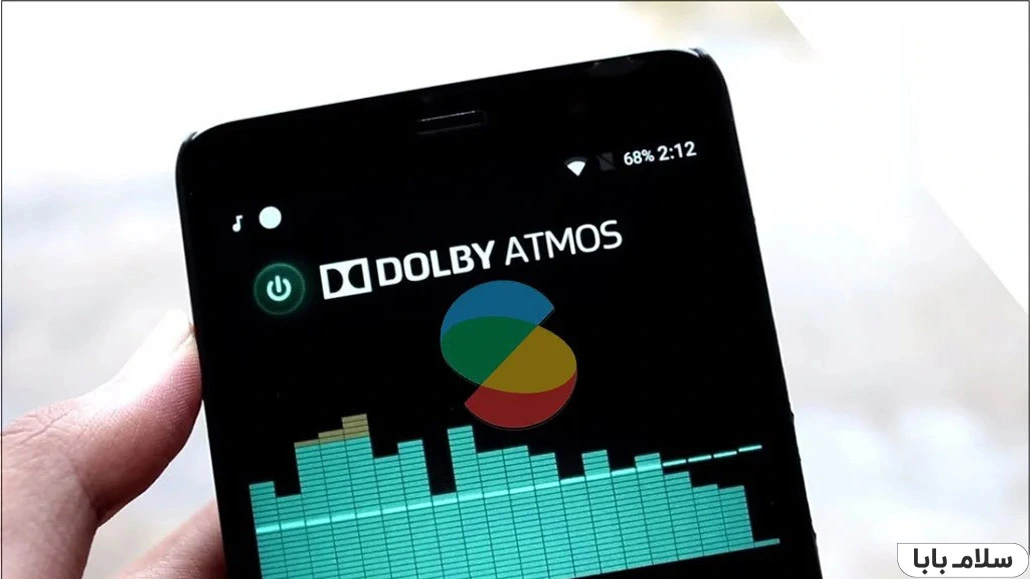 تکنولوژی دالبی اتموس در موبایل