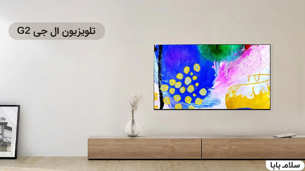 تلویزیون ال جی G2