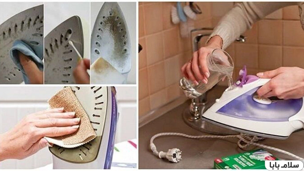 چگونه کف اتو را تمیز و جرم گیری استفاده کنیم؟