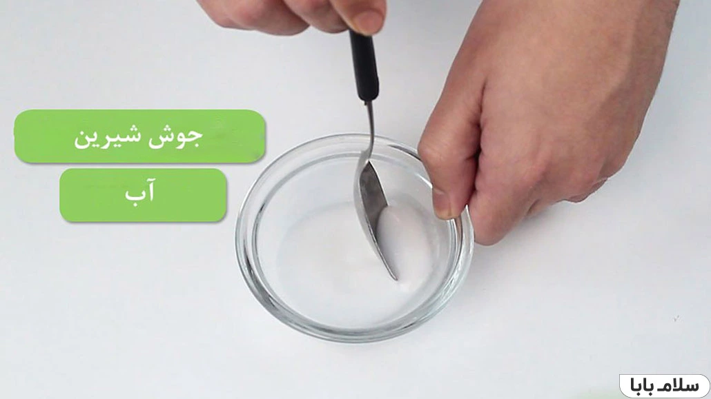 چگونه کف اتو را با جوش شیرین تمیز کنیم؟