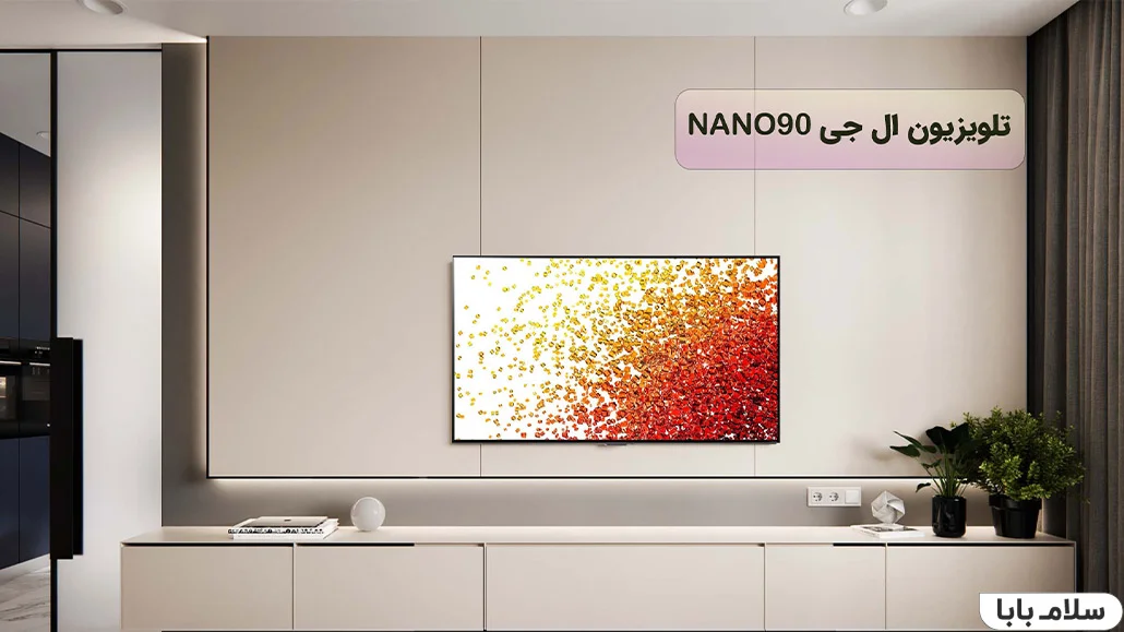 تلویزیون-ال-جی-NANO90