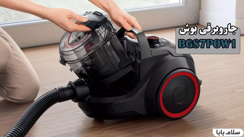 جاروبرقی بوش BGS7POW1 