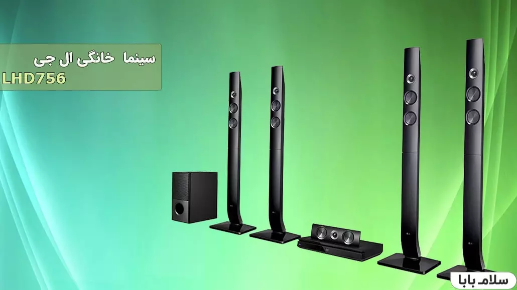 سینما خانگی ال جی LHD687