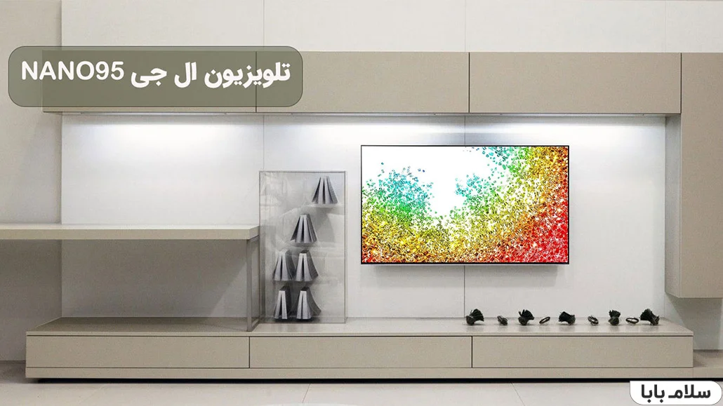 تلویزیون-ال-جی-NANO95
