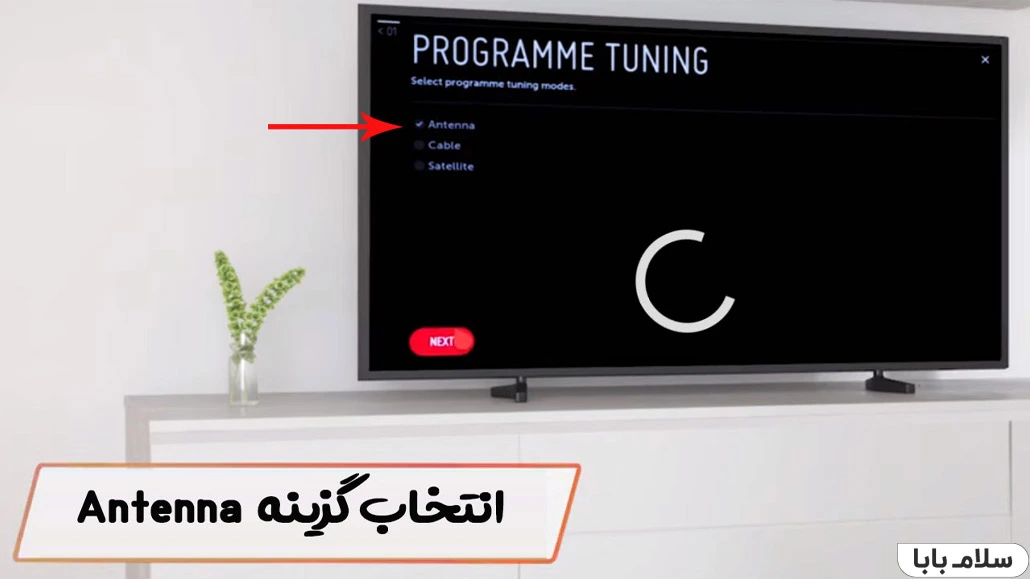 کانال یابی دیجیتال تلویزیون ال جی