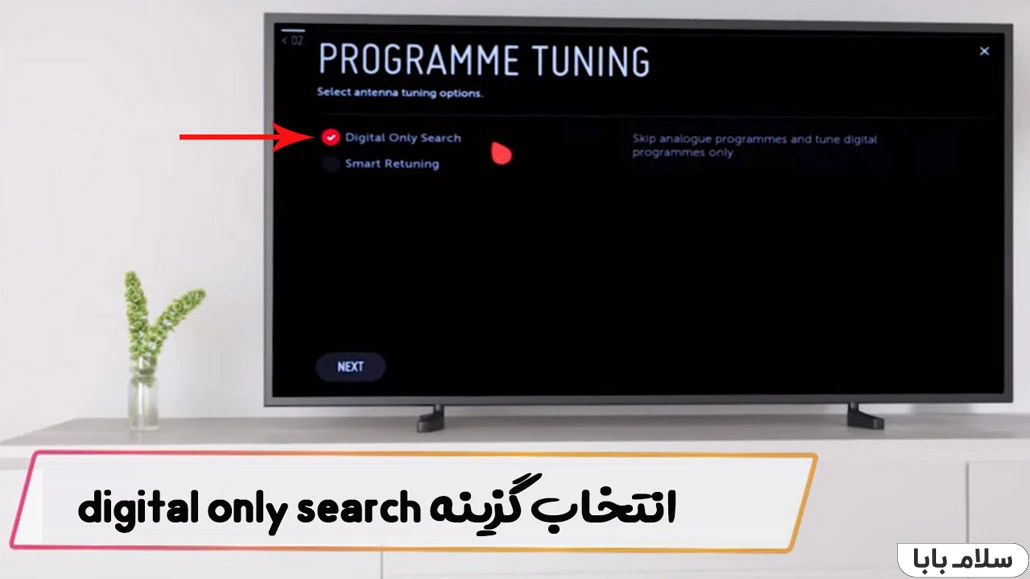 کانال یابی تلویزیون ال جی