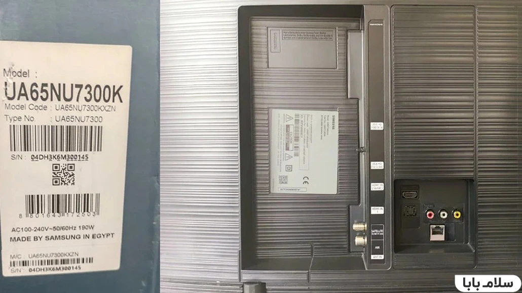 لیبل تلویزیون اصلی سامسونگ 
