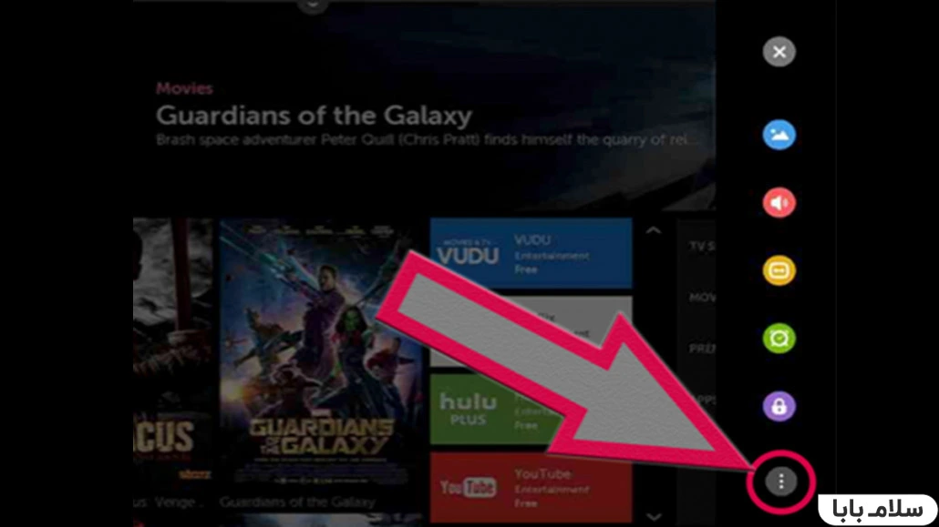 کانال یابی تلویزیون ال جی