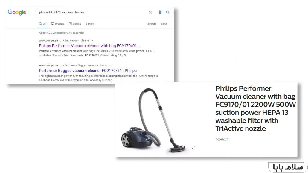 تشخیص جاروبرقی تقلبی و اصلی فیلیپس