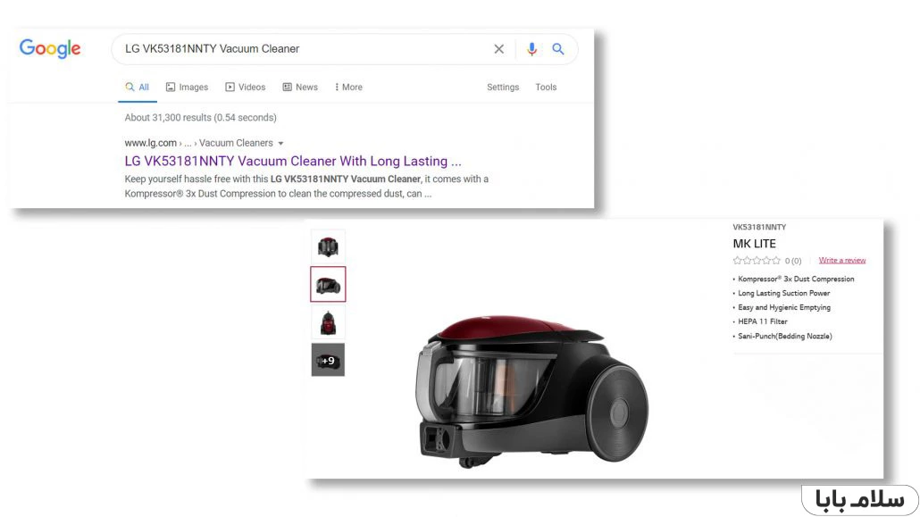 تشخیص جاروبرقی اصلی از تقلبی ال جی