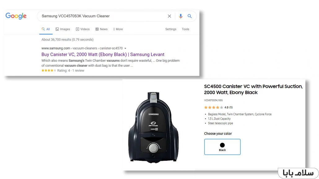 تشخیص جاروبرقی تقلبی از اصلی سامسونگ