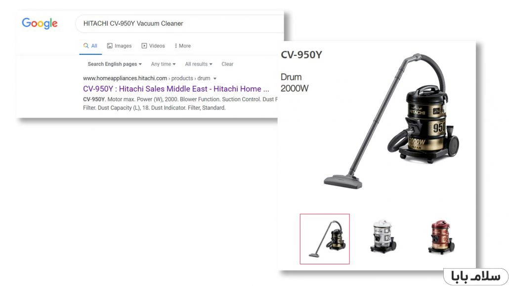 تشخیص جاروبرقی اصلی از تقلبی هیتاچی