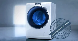 تشخیص اصالت ماشین لباسشویی
