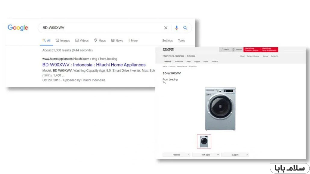 تشخیص ماشین لباسشویی اصلی از تقلبی هیتاچی مدل BD-W90XWV